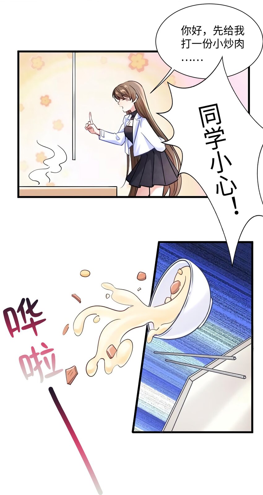 19 又撞到费南城？9