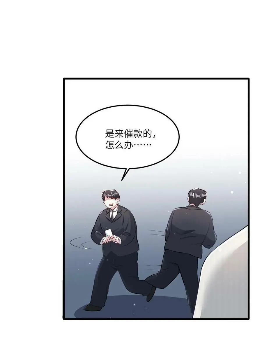 114 新任董事长沈于归！43
