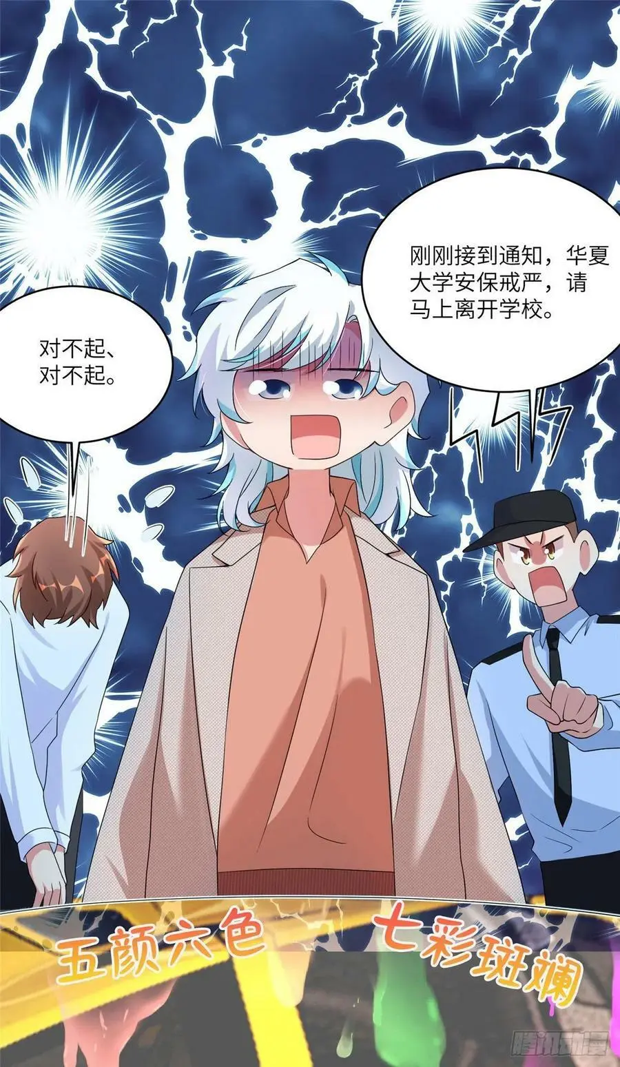 59 费南城，嫉妒心爆发了19