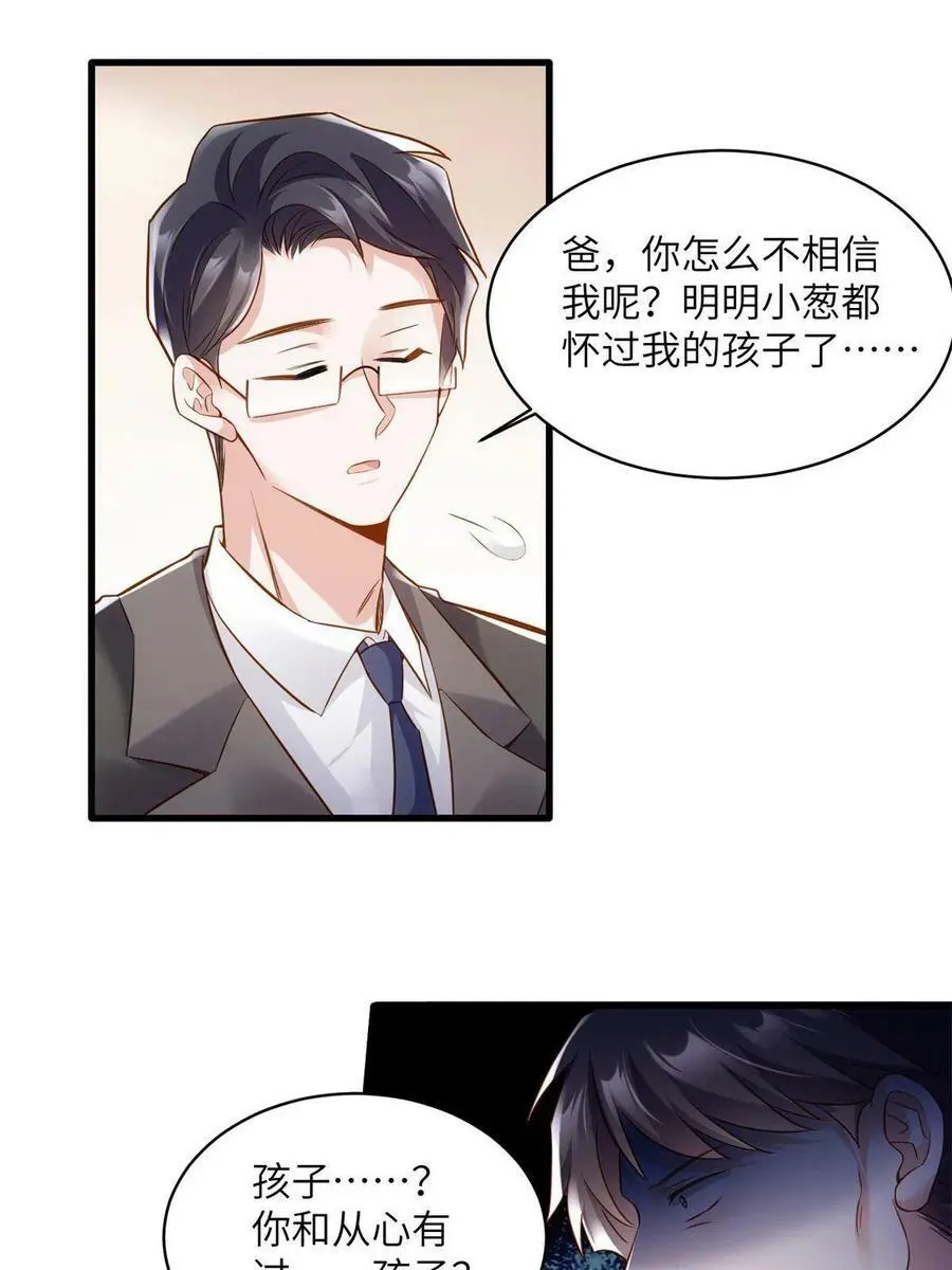 118 活该你被绿！40