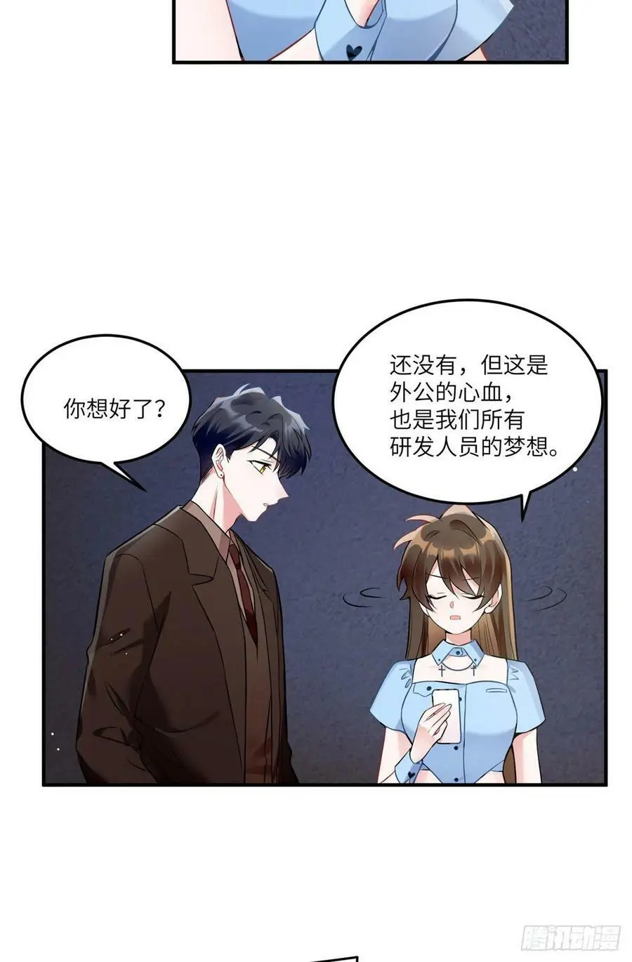 86 儿子费小龟，出世！19
