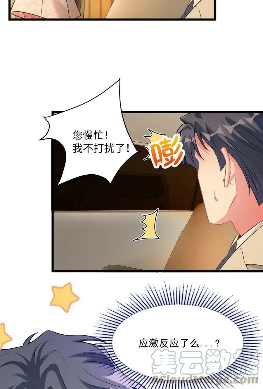 70 沈从心本尊，出现！30
