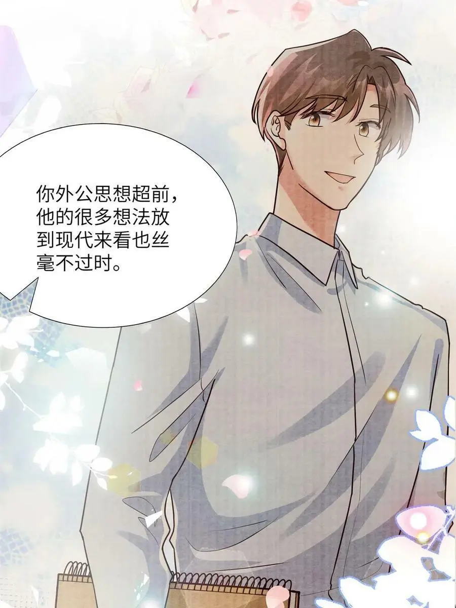 137 费小龟的来历11