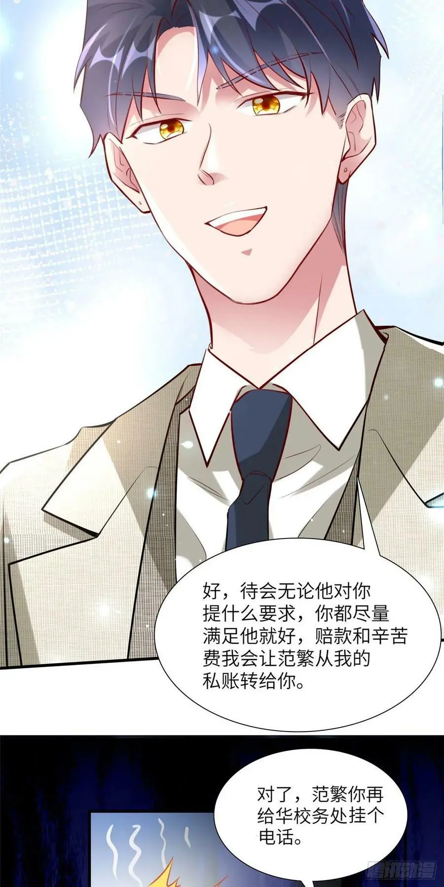 59 费南城，嫉妒心爆发了15