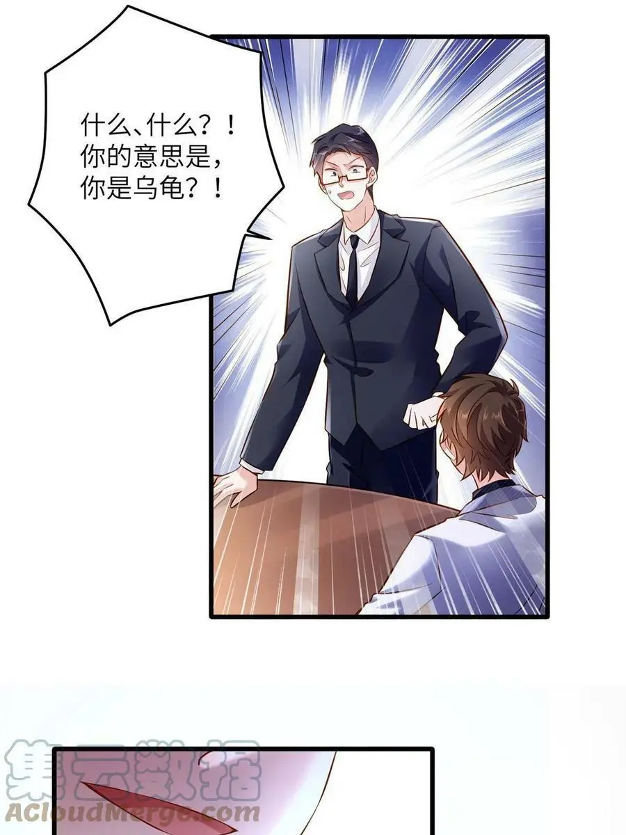 115 沈于归就是乌龟！45