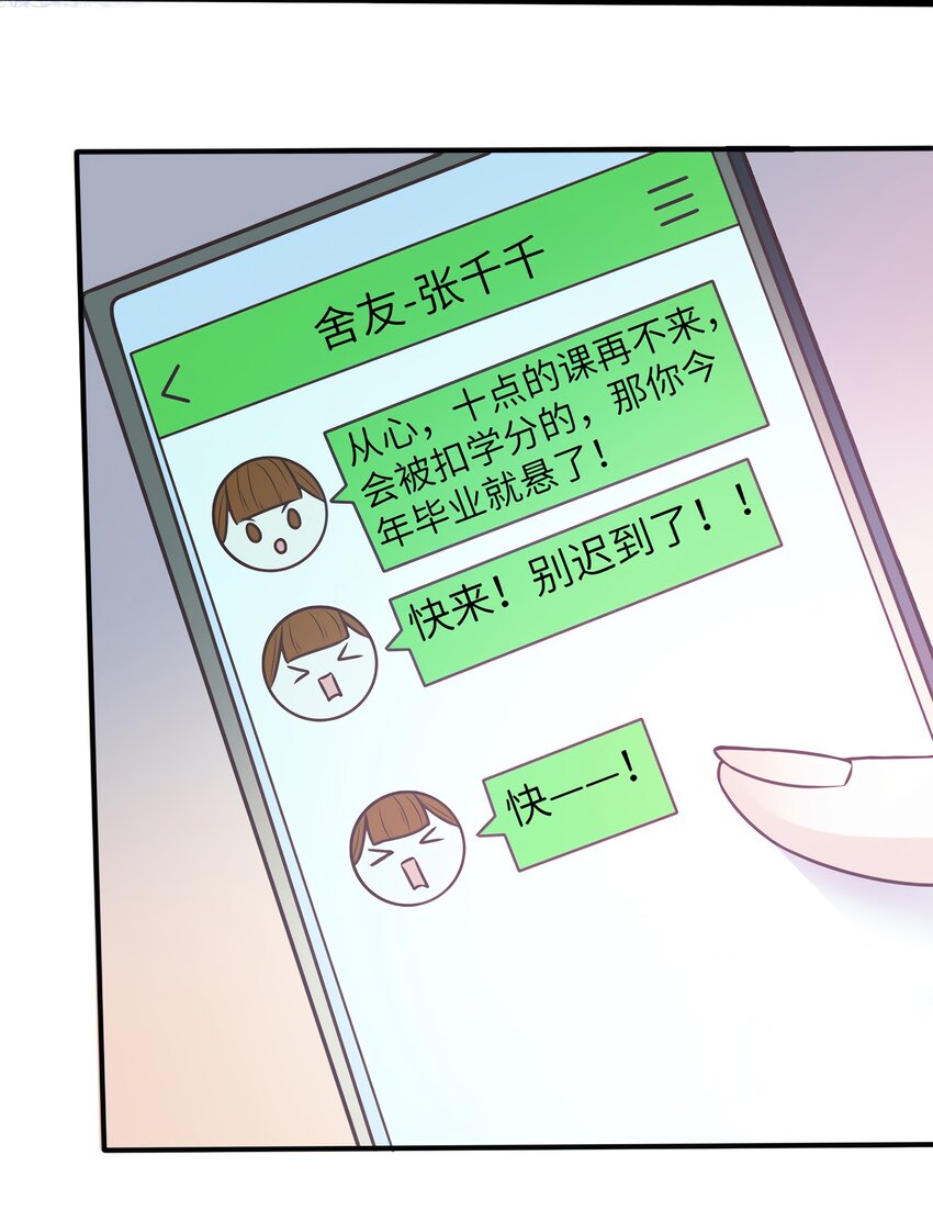 06 神助攻奶奶登场52