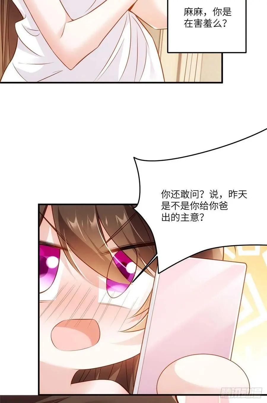 90 沈从心跟人开房了？！8