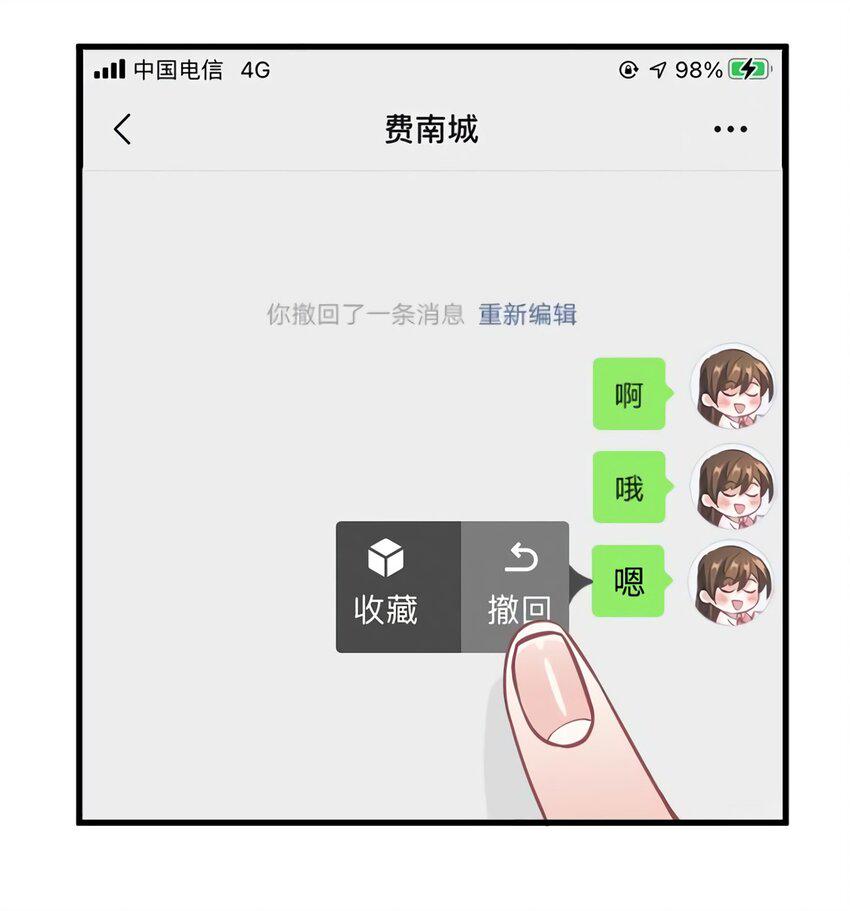 21 小三就是真爱了？15