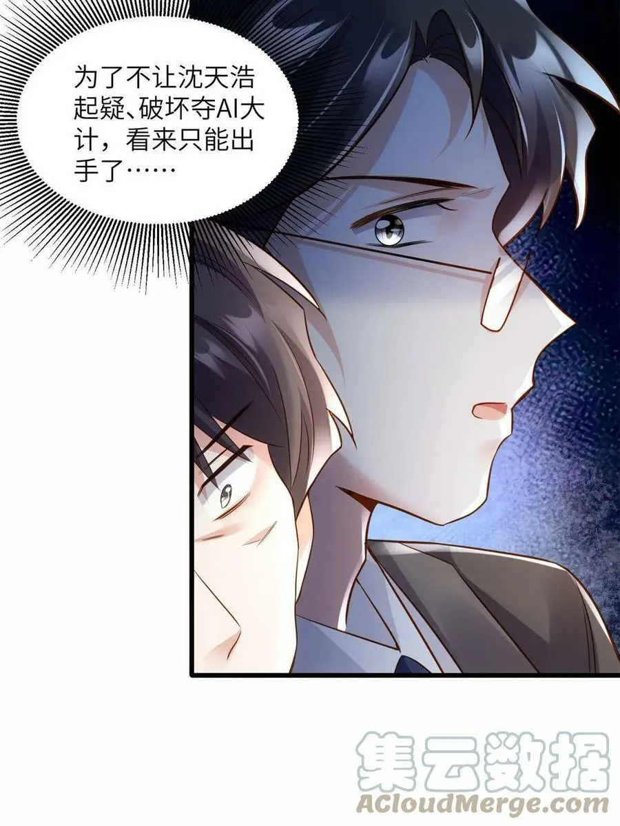 118 活该你被绿！51