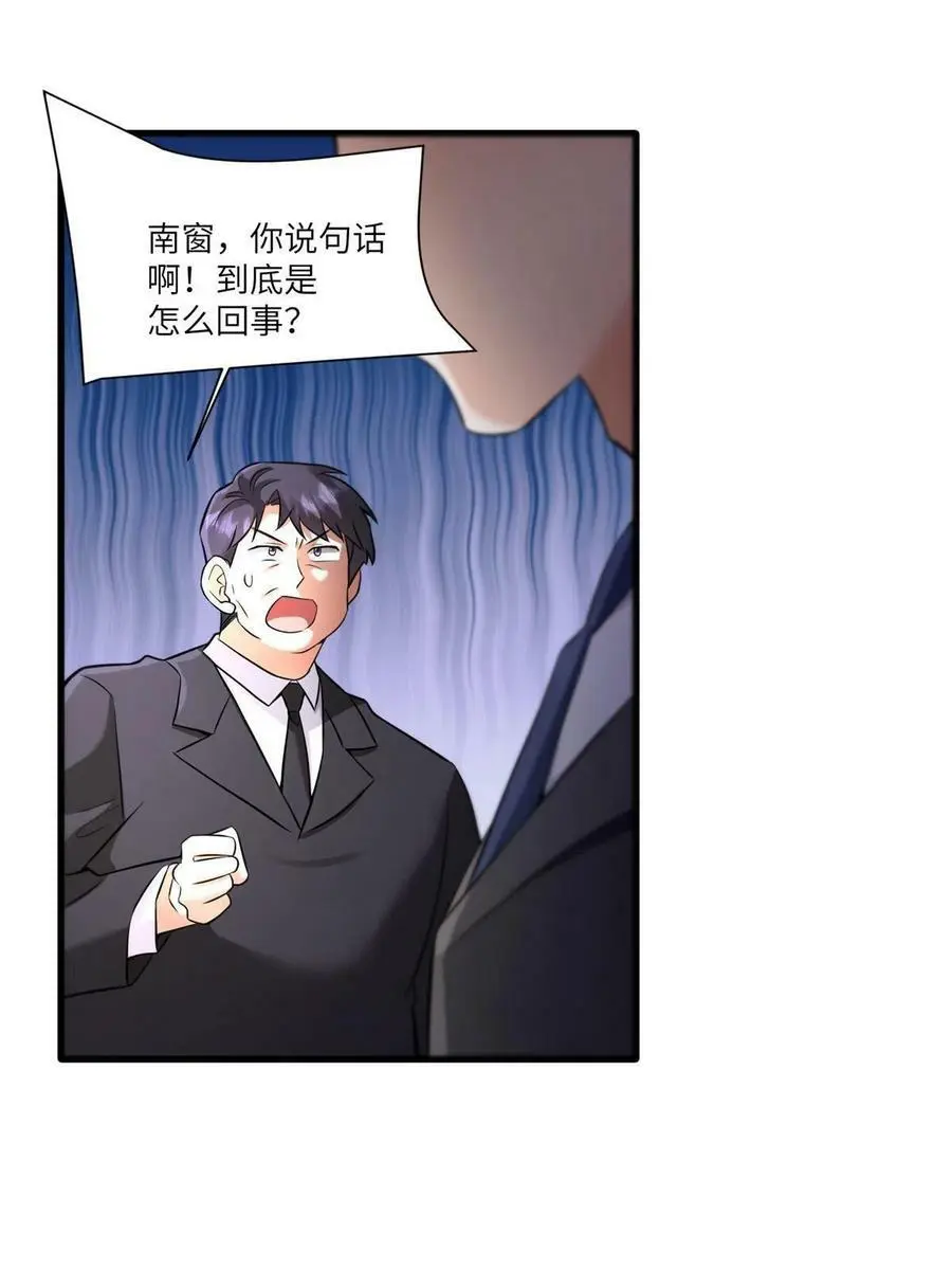 119 再见了，沈总2