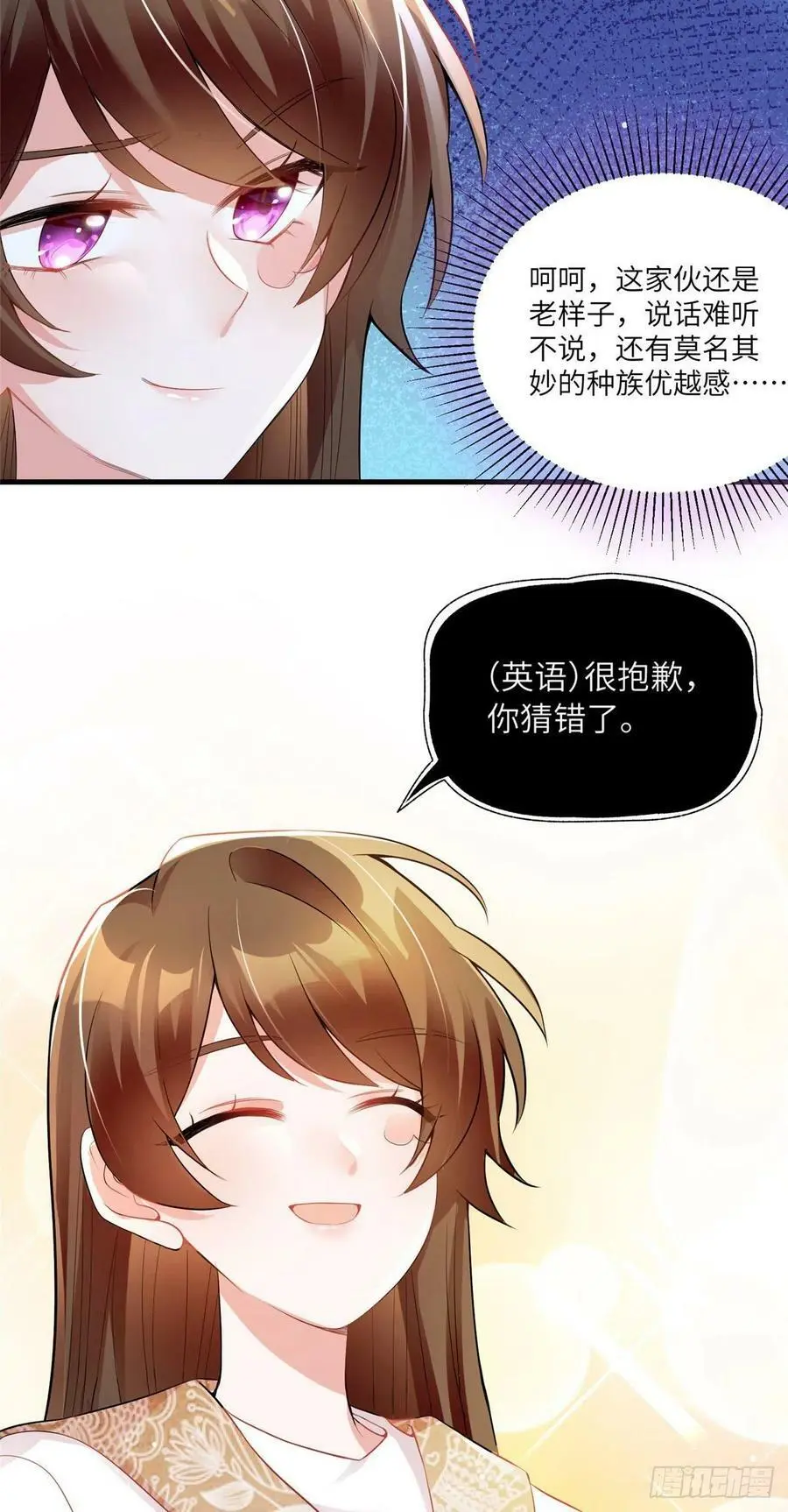 61 费总他是不是喜欢你呀9