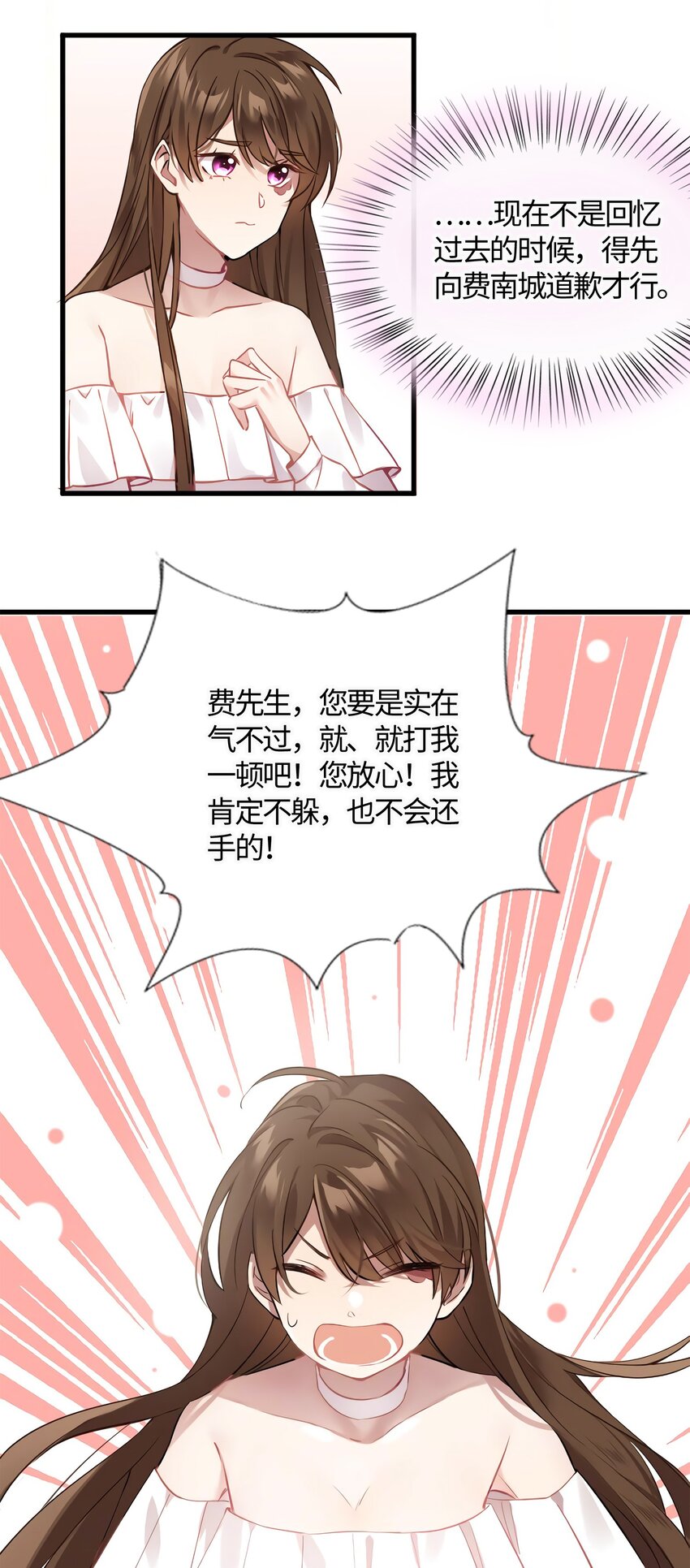 12 给我调查沈从心！17