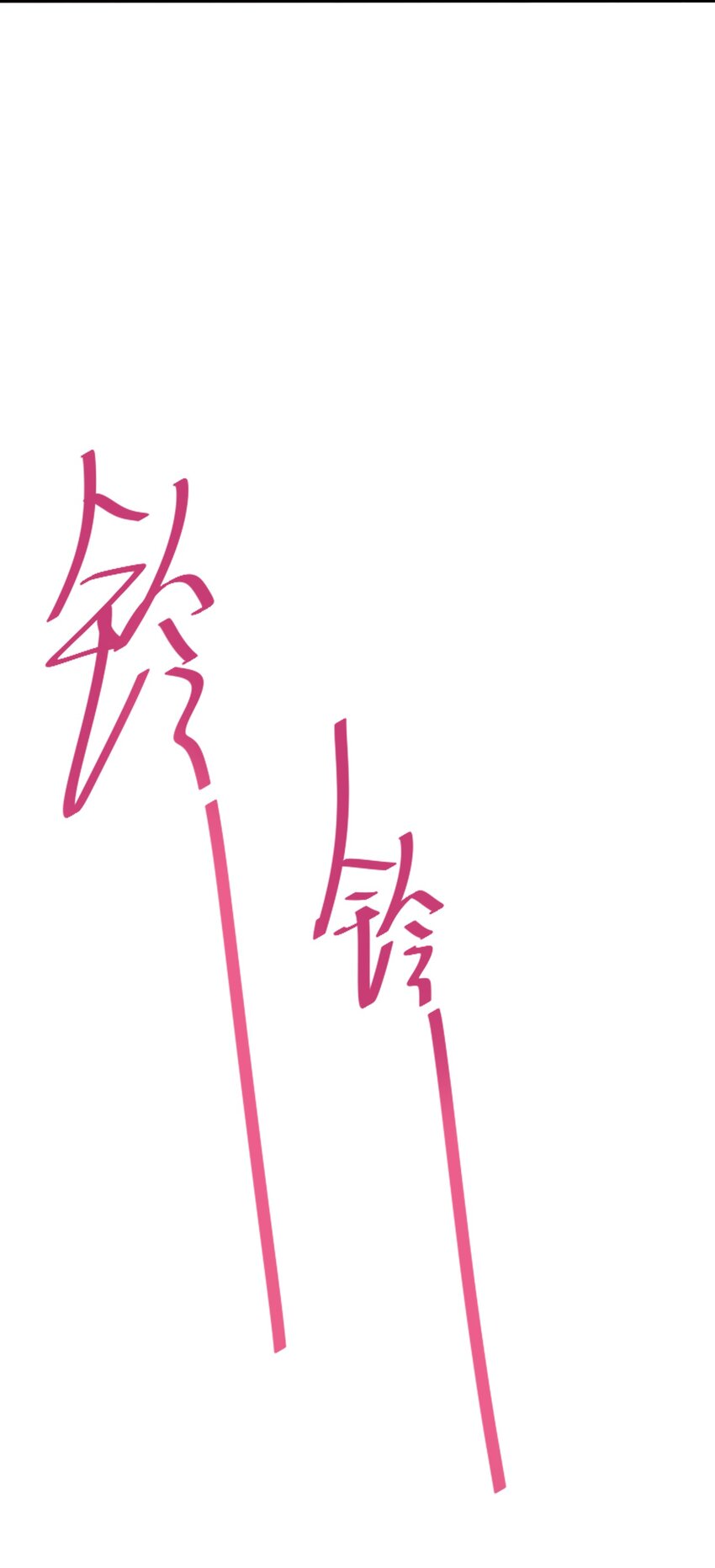 23 下节课，希望不会看到你41