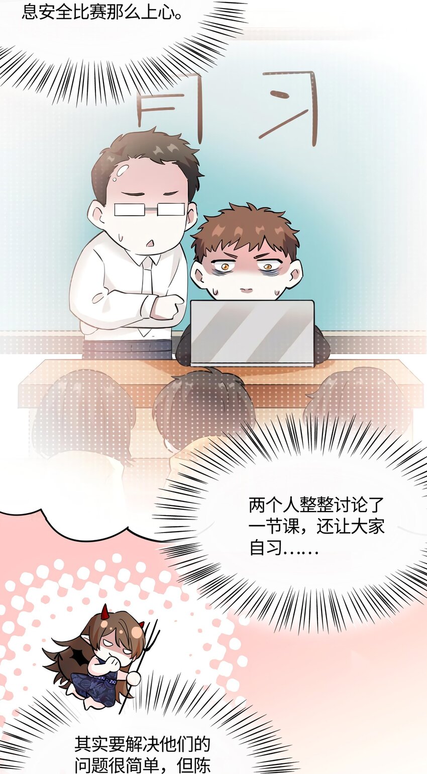 14 杀了个回马枪？33