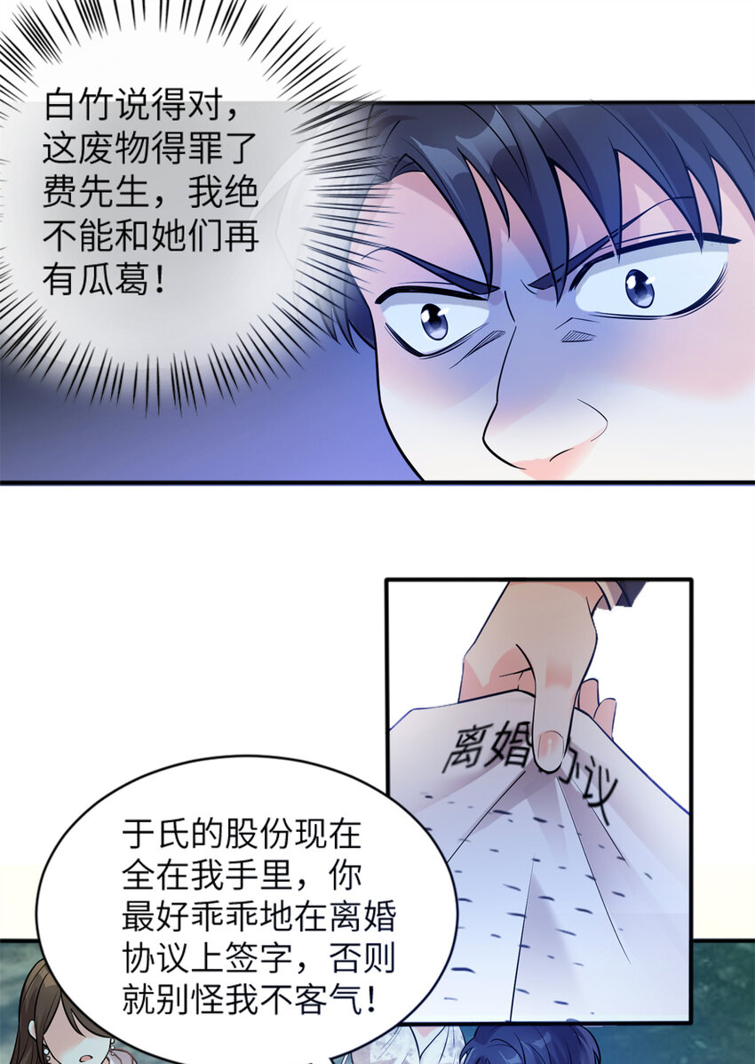 03 他就是喜欢我丑19