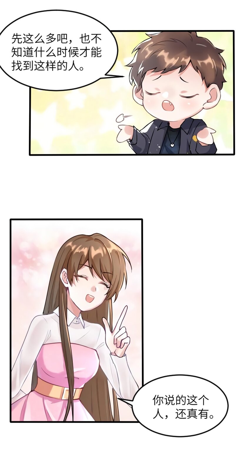 20 好巧啊你也在这里？22