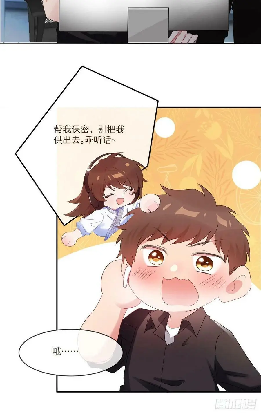 48 和费南城间接接吻？5
