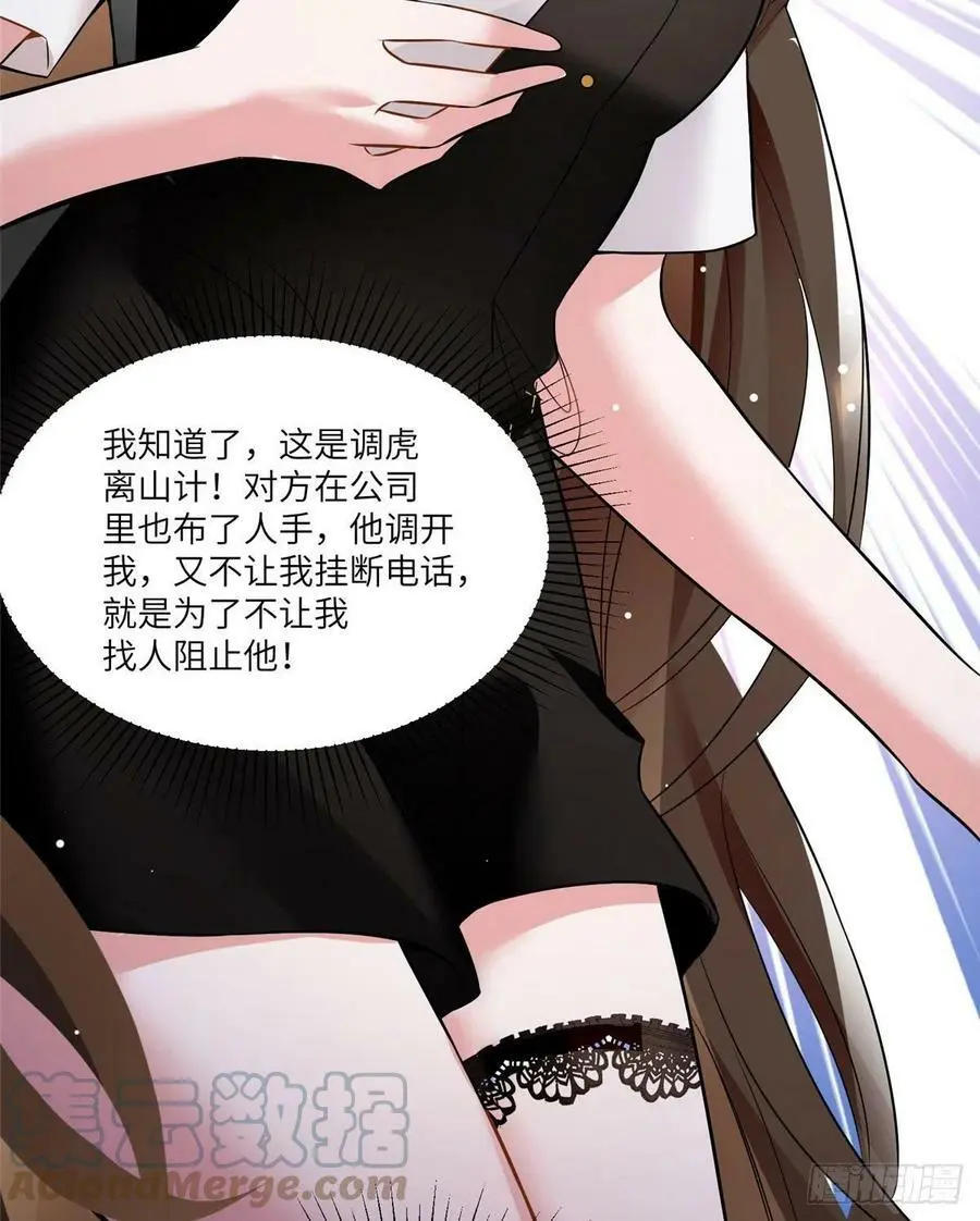 92 对不起，费小龟……51
