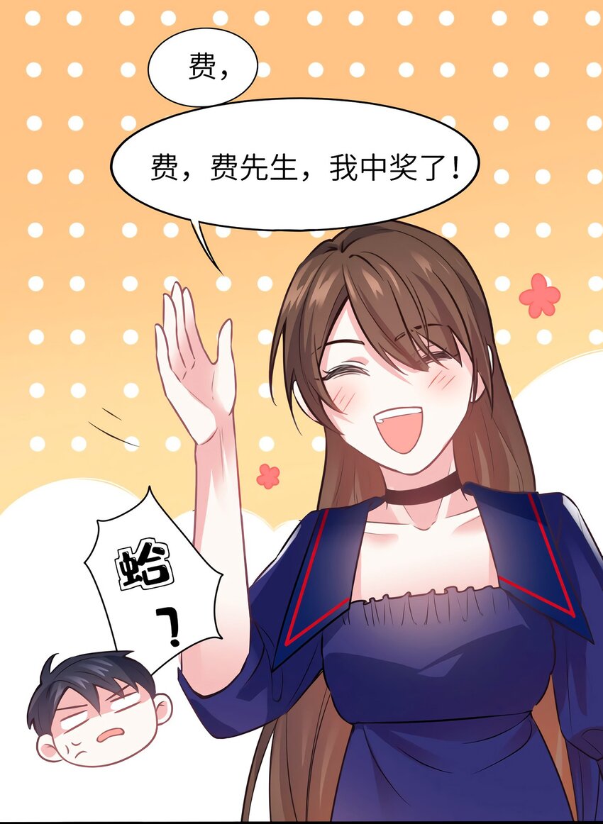 06 神助攻奶奶登场8