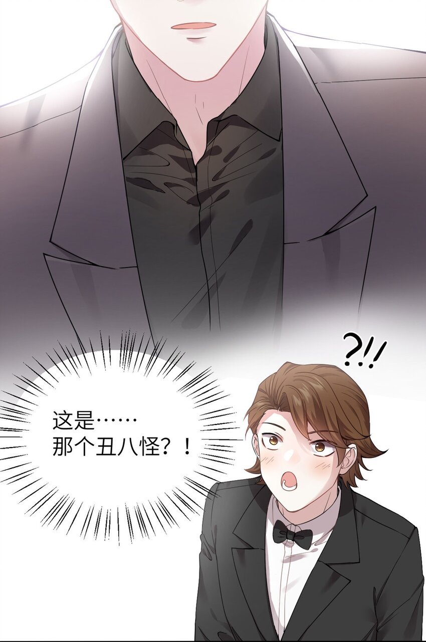 04 你以后不准这样打扮！36