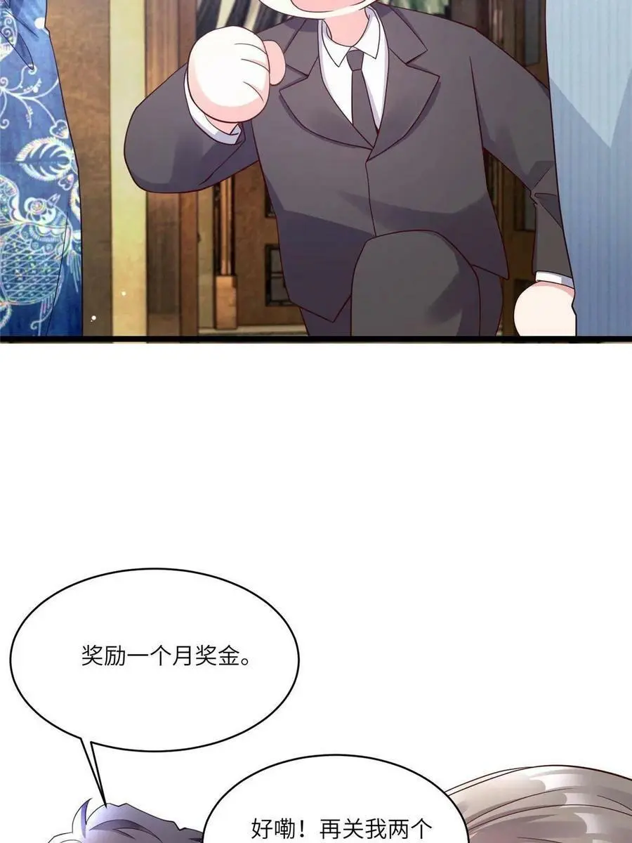 101 小舅子爱上了姐夫？29