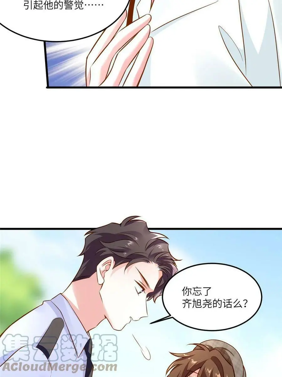 106 齐旭尧跑了！39