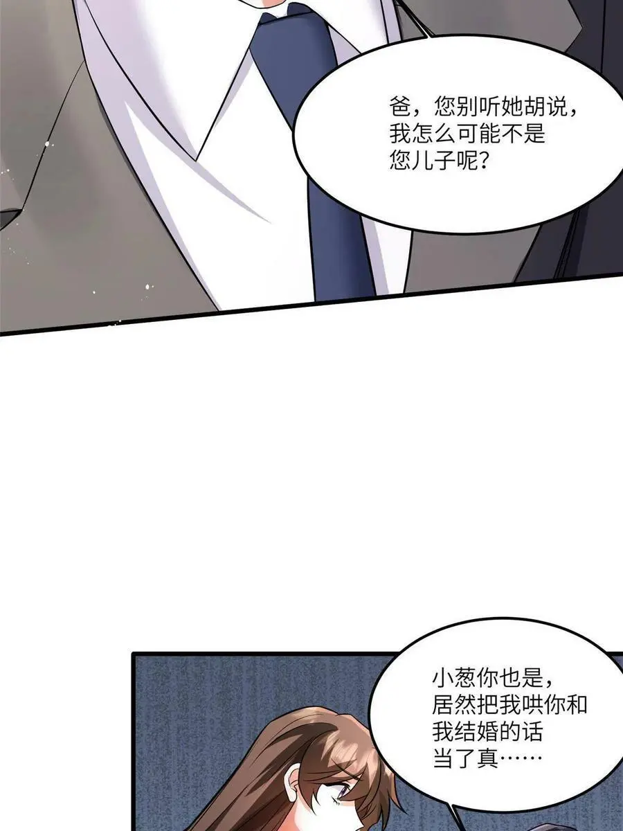 119 再见了，沈总4