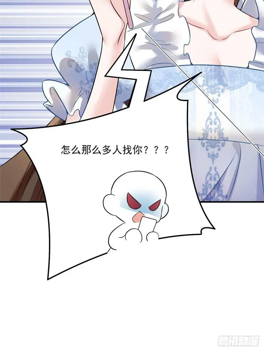 76 会不会，他其实找过我58
