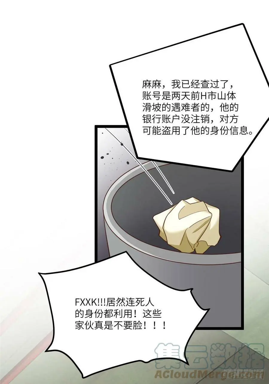 92 对不起，费小龟……30