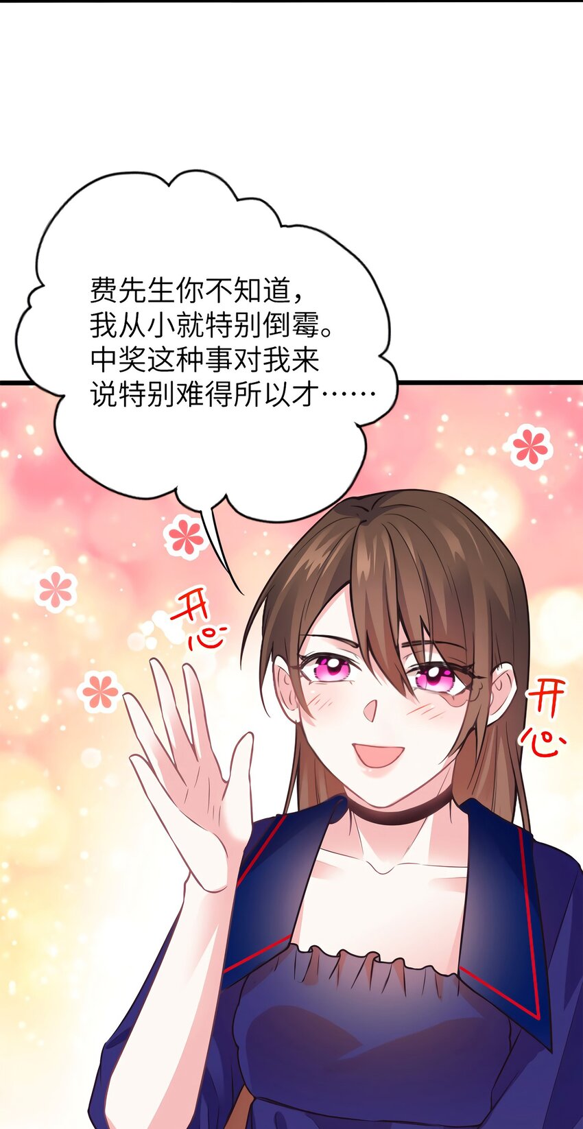 06 神助攻奶奶登场9