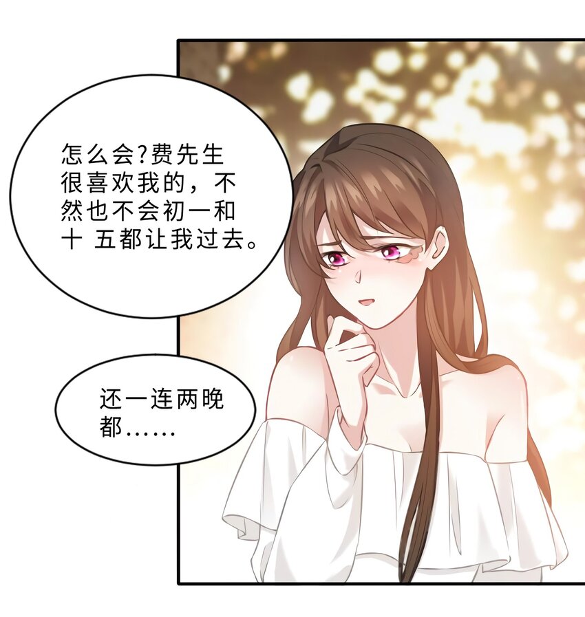 11 费南城，他害羞啊32
