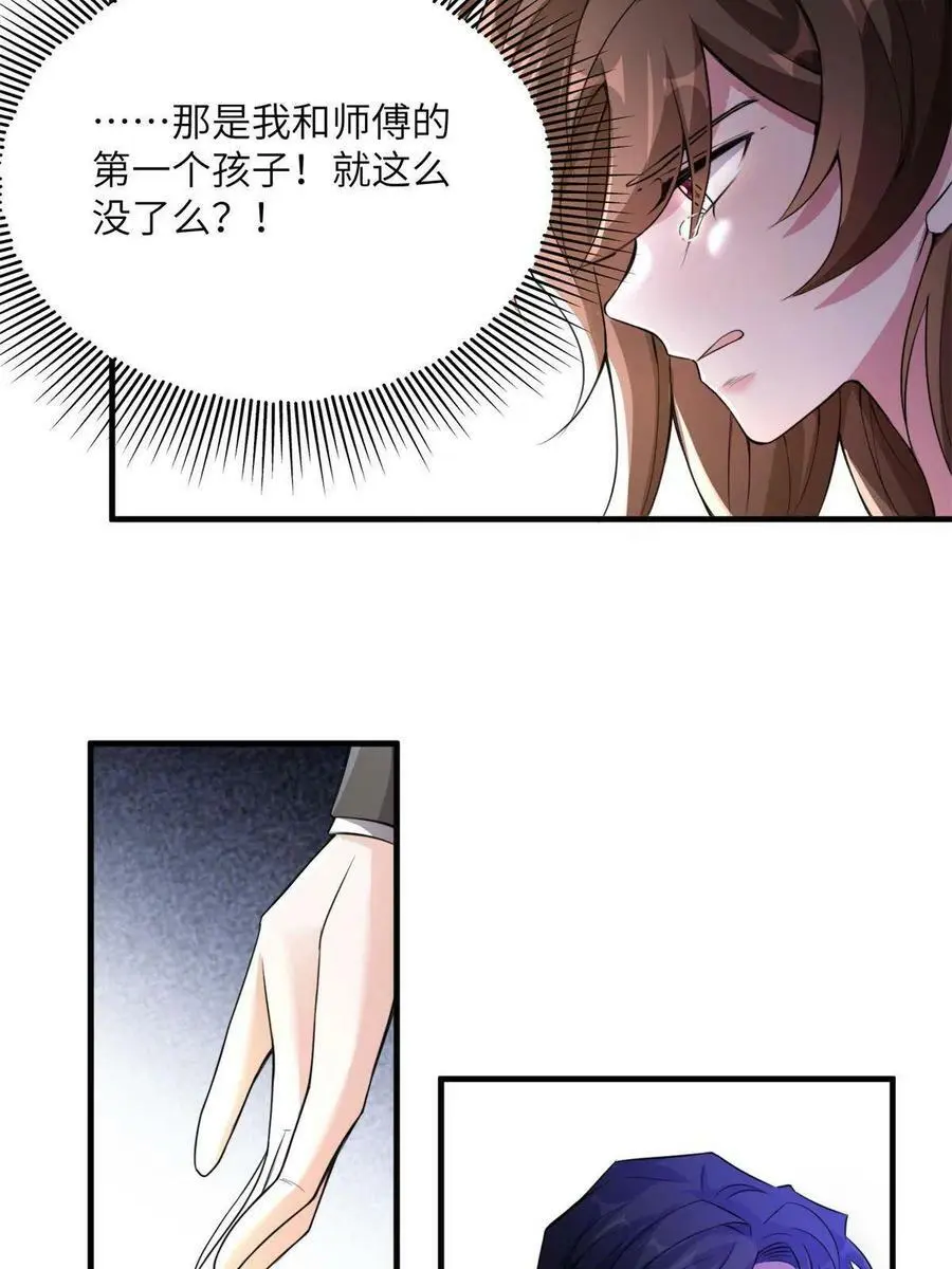 118 活该你被绿！11