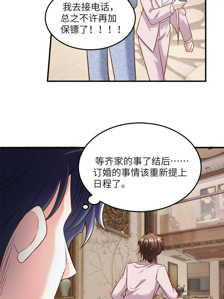 128 费南城官宣！32