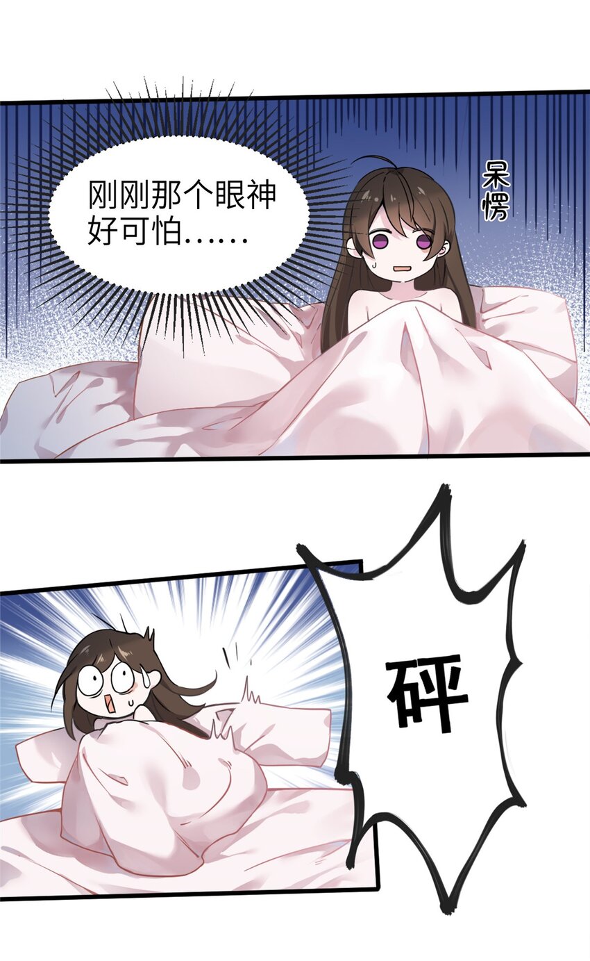 01 抱了我翻脸不认？20