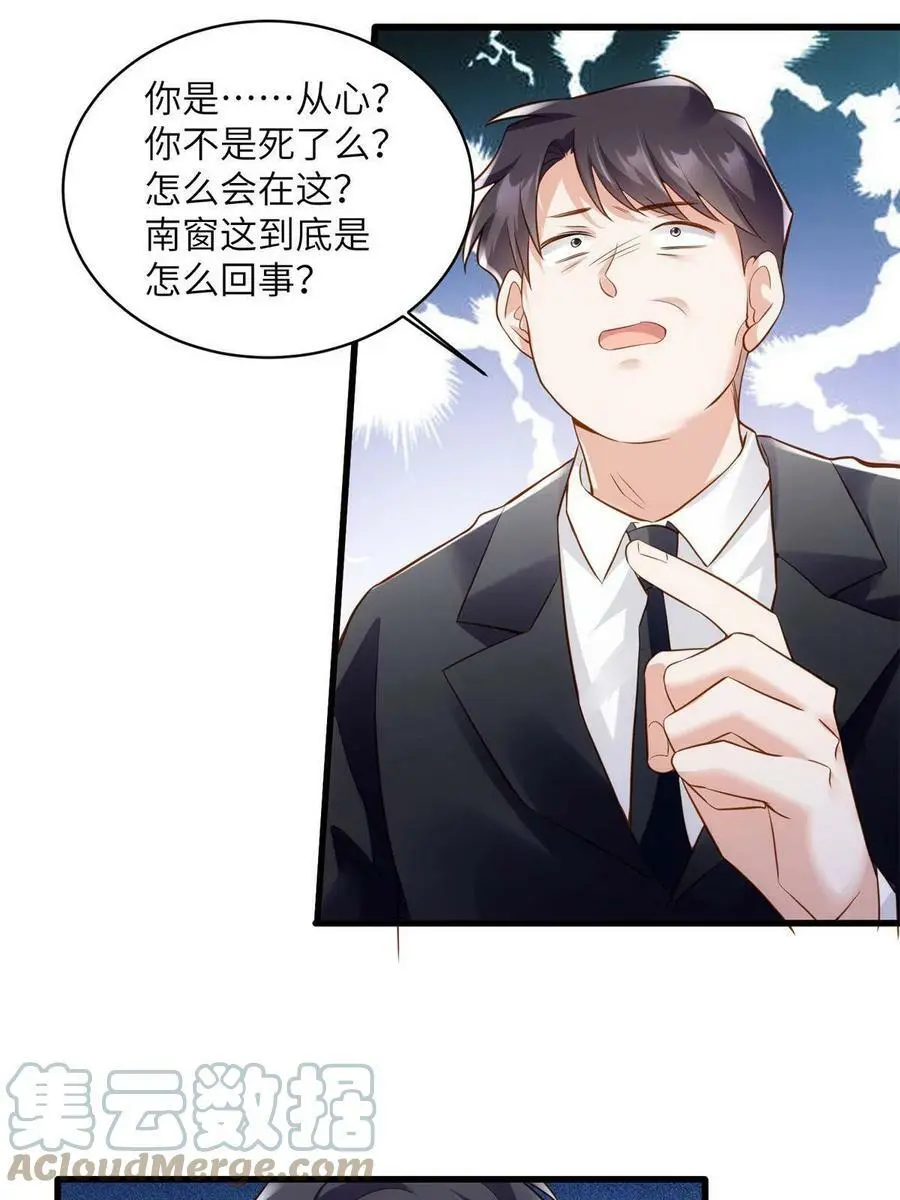 118 活该你被绿！36