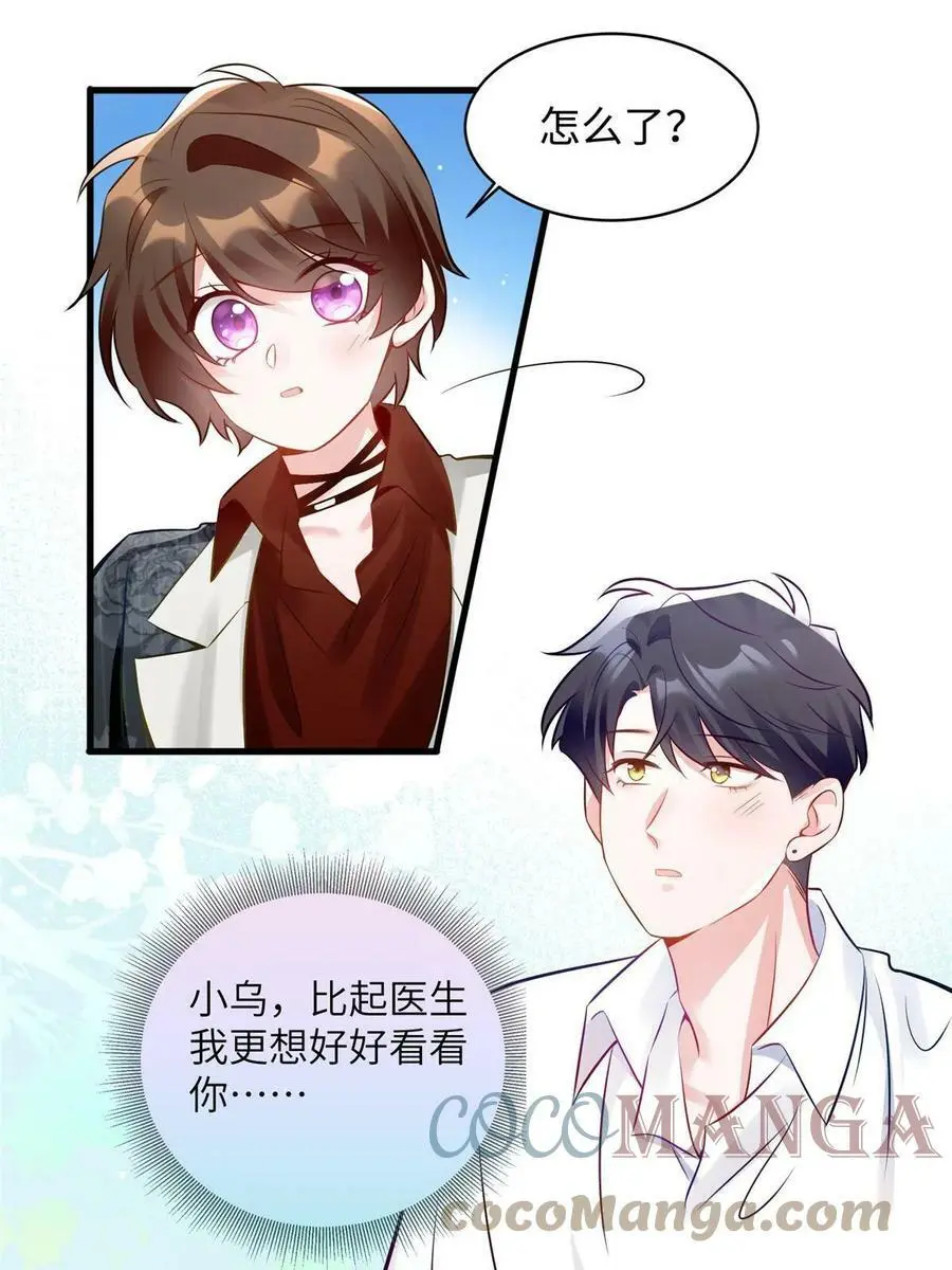 110 给费南城擦身子？18