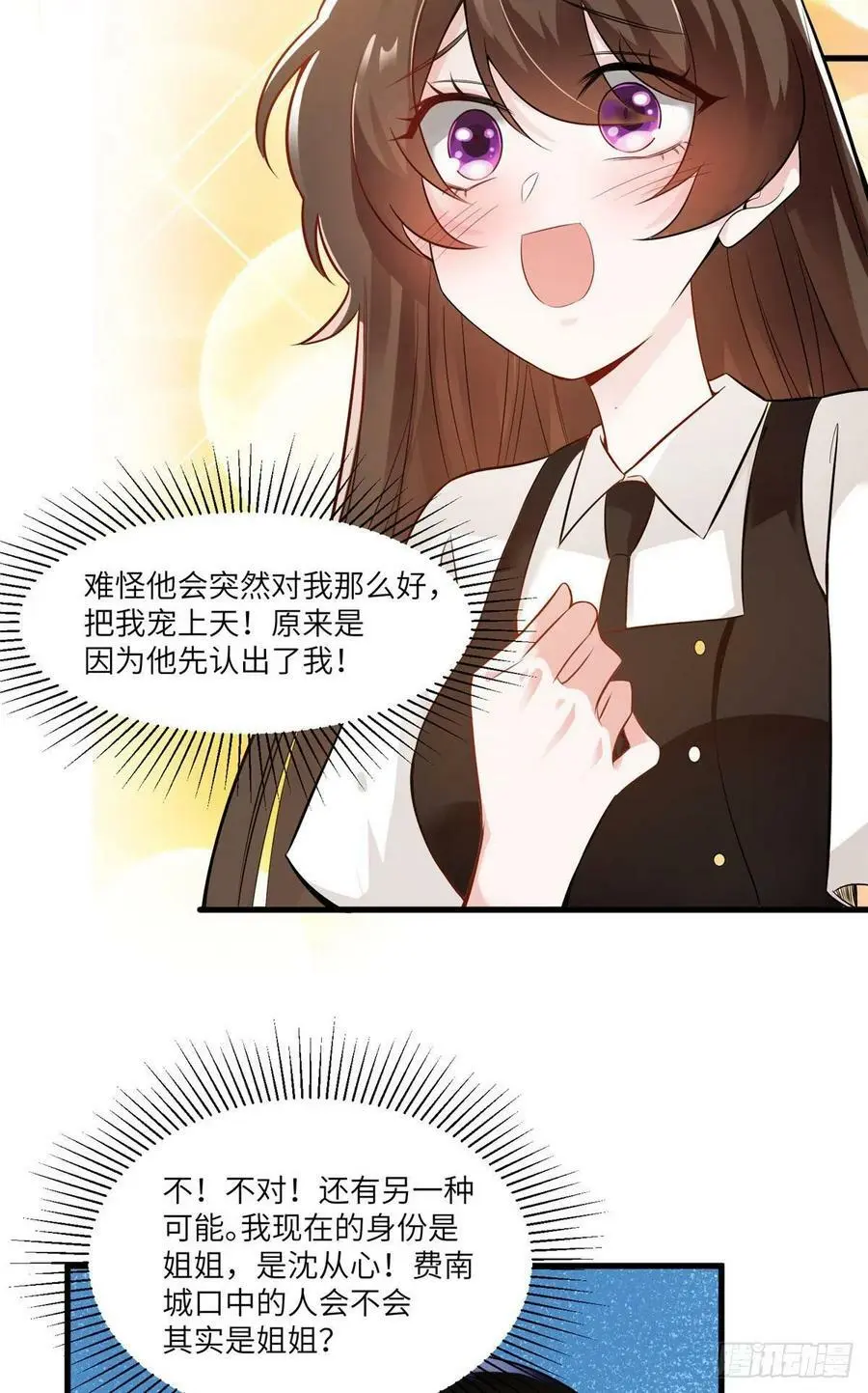 91 我的白月光，一直都是你55