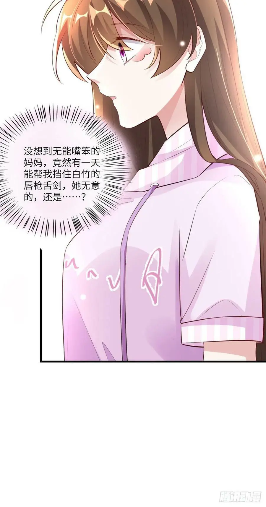 45 最意外的告白26