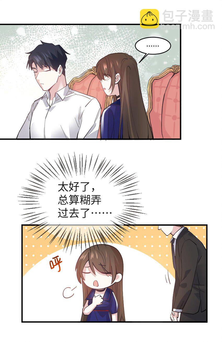 06 神助攻奶奶登场12