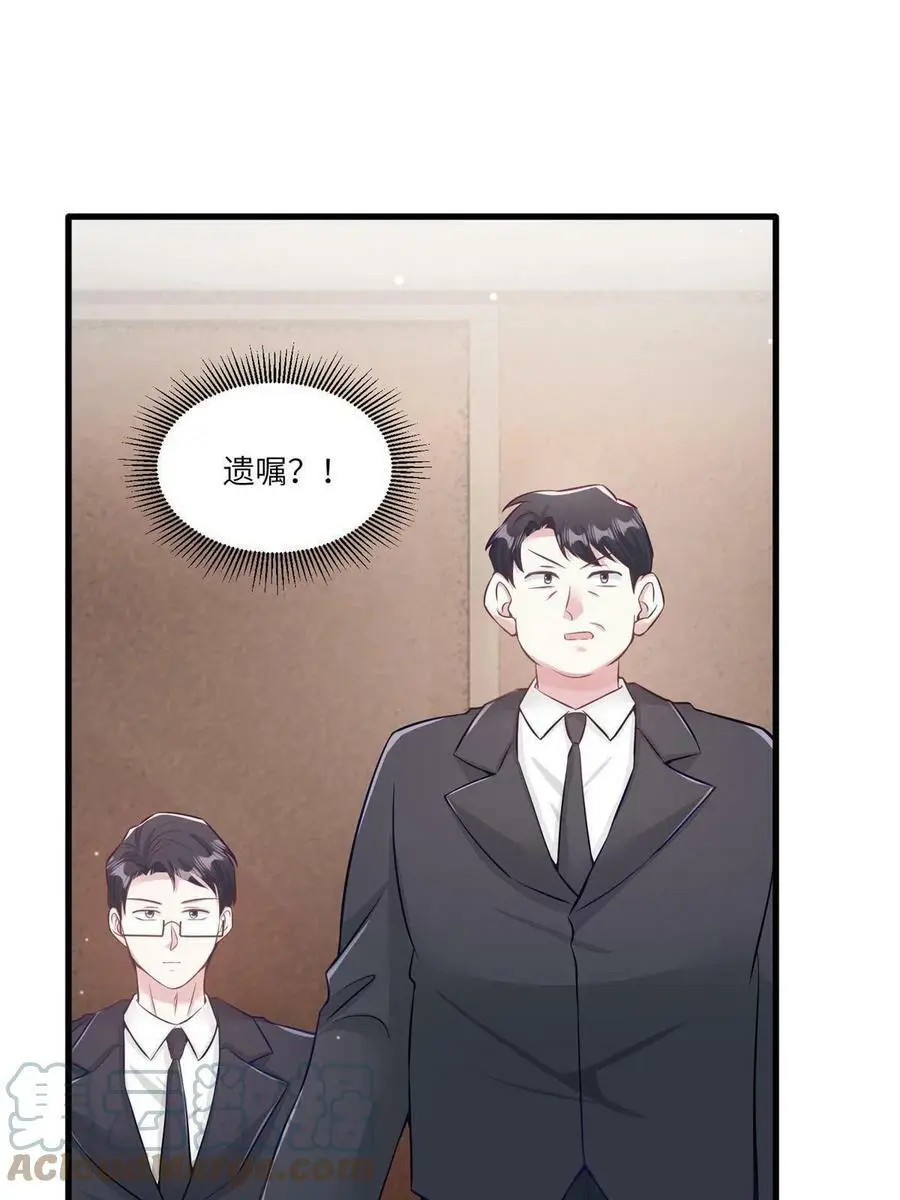 114 新任董事长沈于归！9