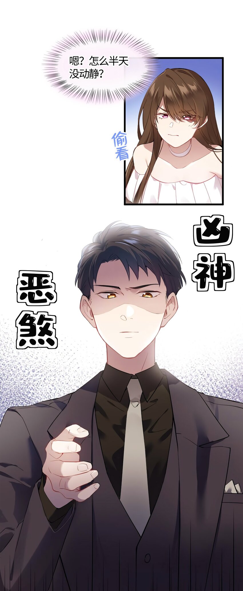 12 给我调查沈从心！20