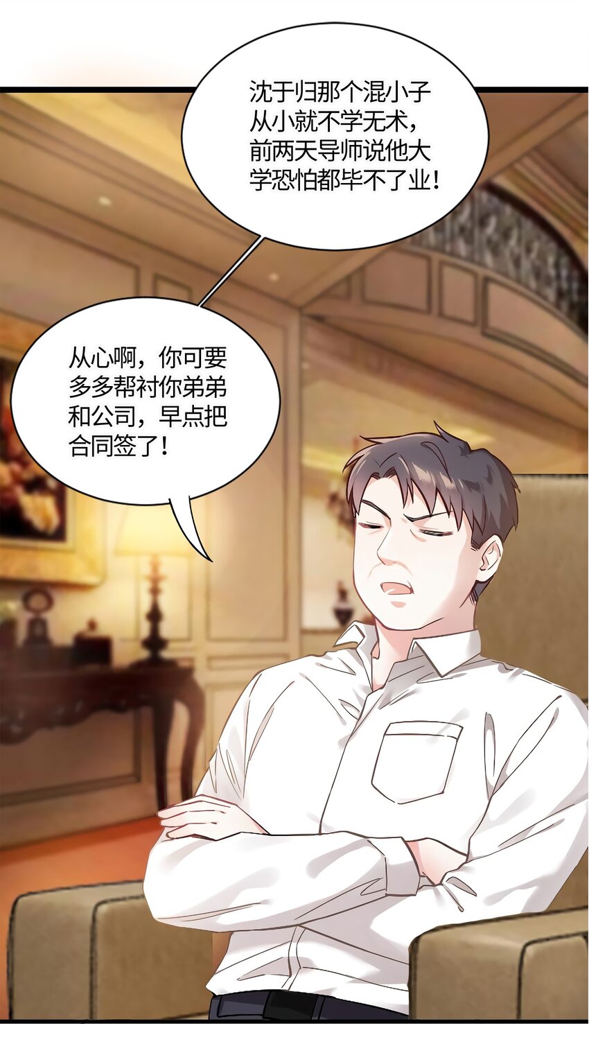 13 沈于归是男的？！28
