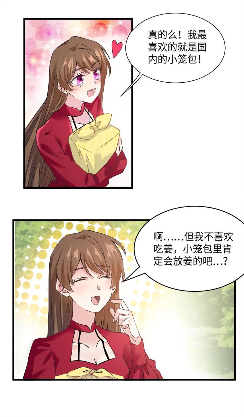 26 今天的小笼包没放姜23