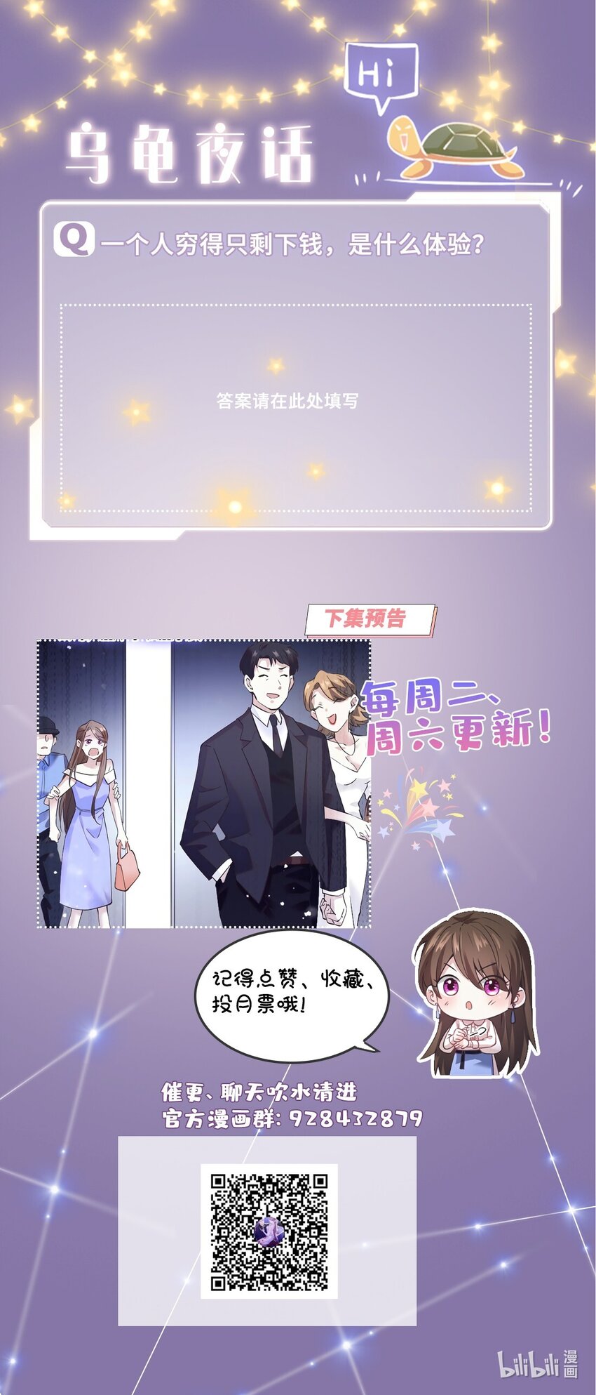 13 沈于归是男的？！38