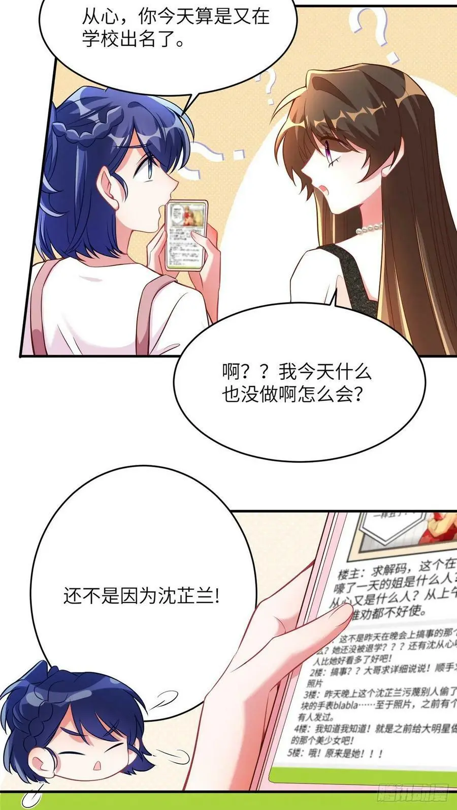 77 沈芷兰毁容29