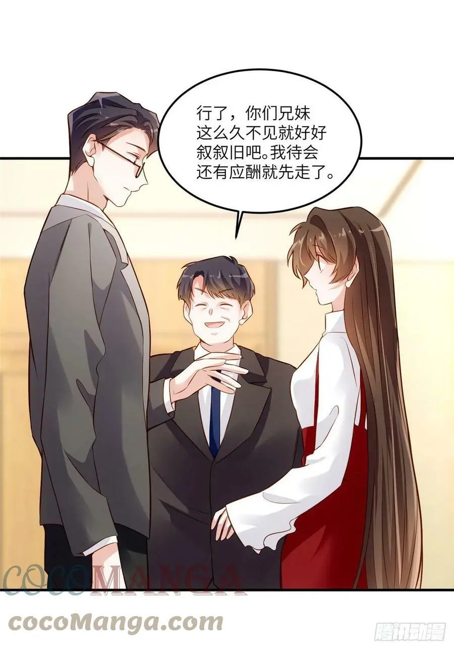 88 沈南窗的秘密9