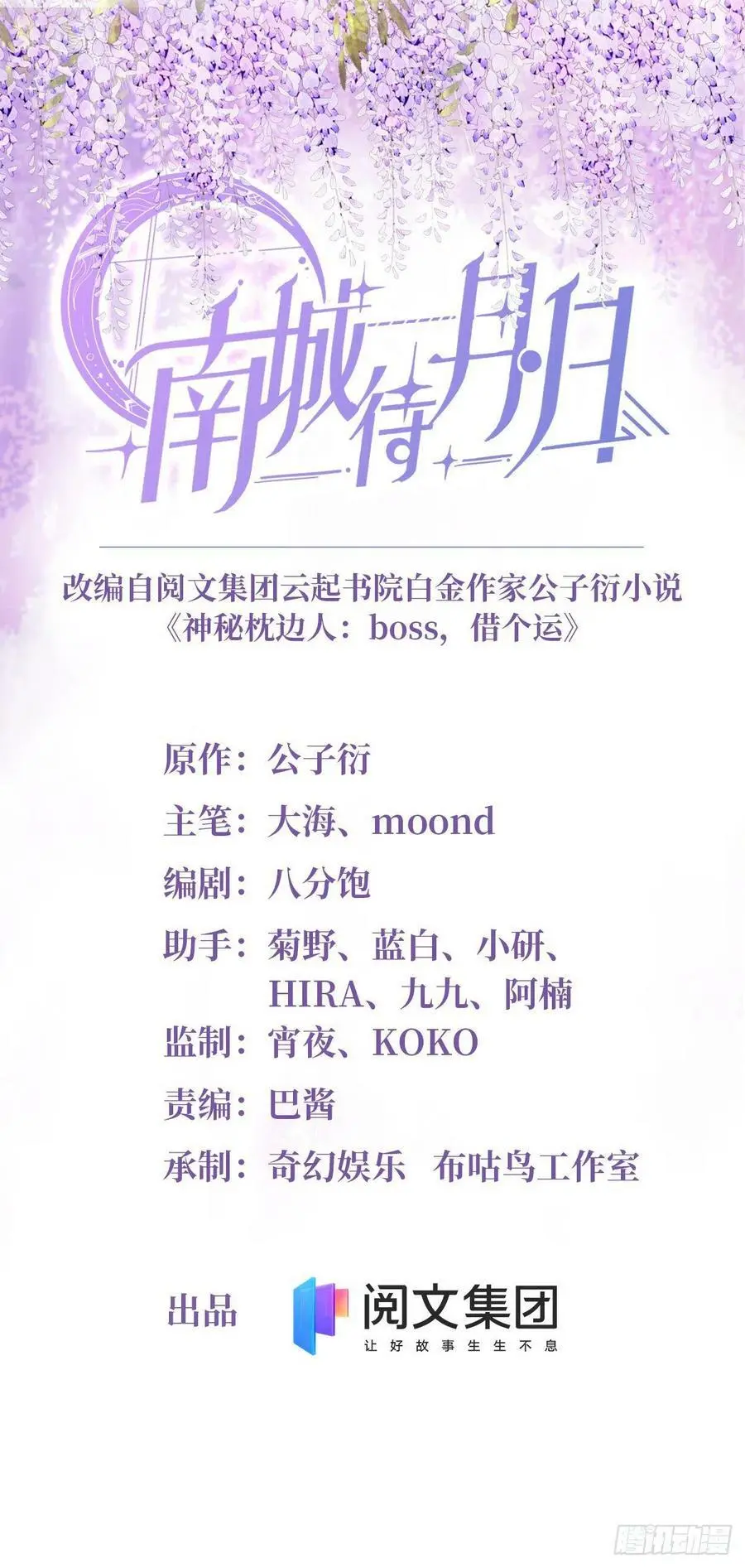 50 费南城，你明明说过会来的0