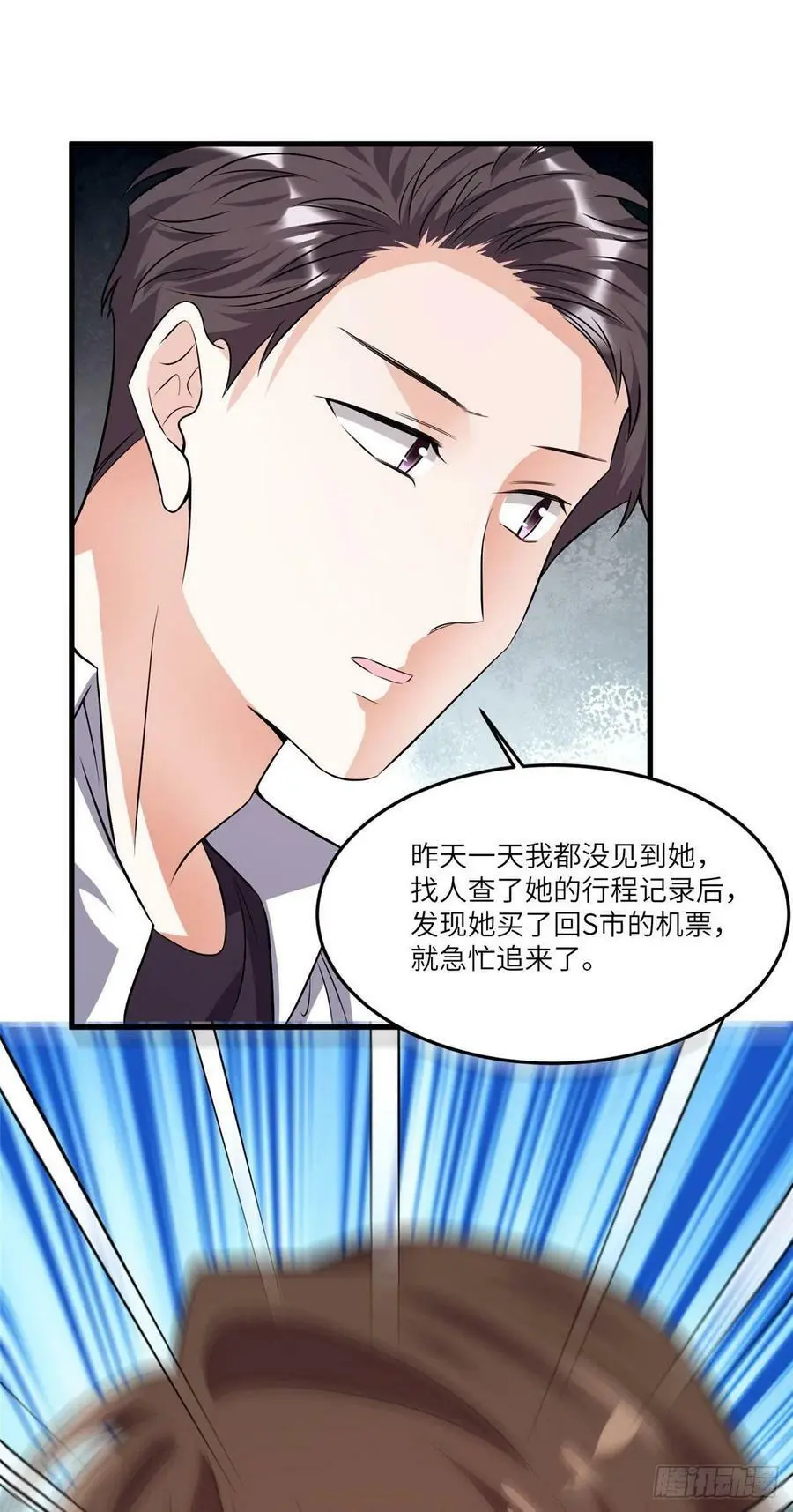 90 沈从心跟人开房了？！31