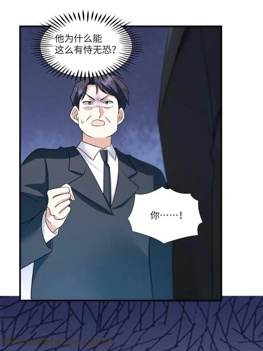 119 再见了，沈总15
