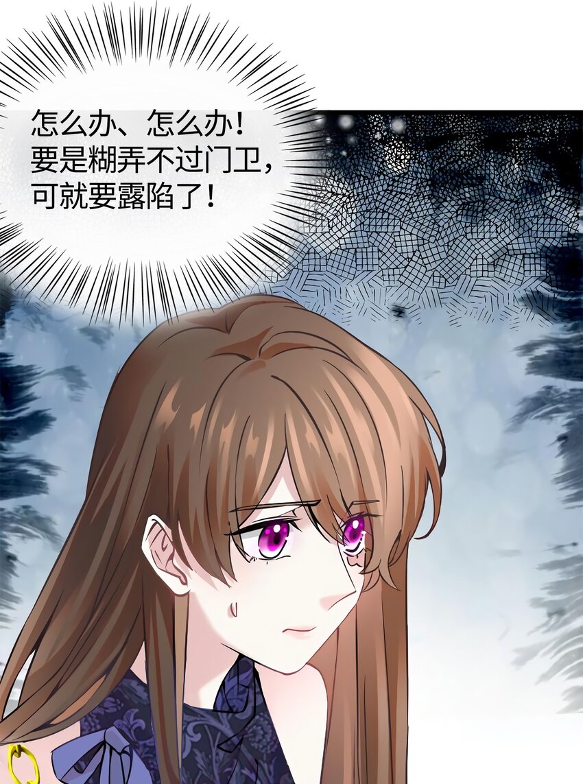 14 杀了个回马枪？49